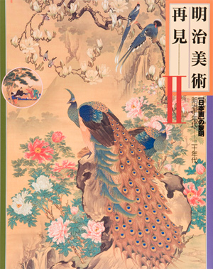 Reappraisal of Meiji Art Ⅱ