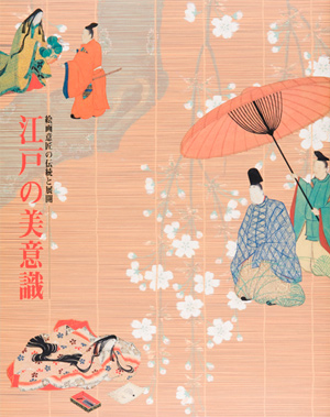 Esthetic Sense of the Edo period