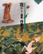 花ひらく個性，作家の時代‐大正・昭和初期の美術工芸