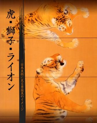 Tiger, Shishi (Chinese lion) and Lion-The Valiant Images in Japanese Art