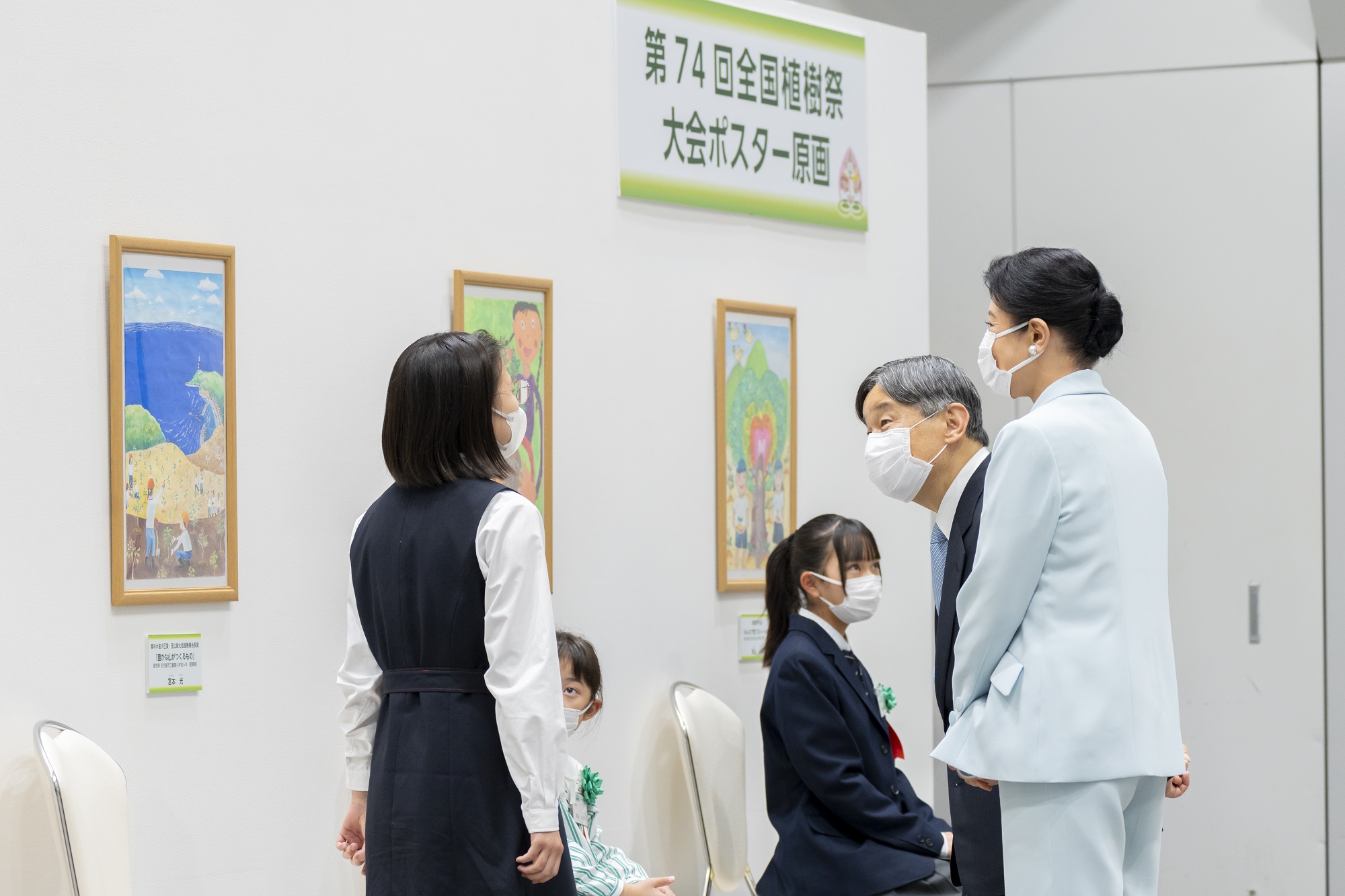 全国植樹祭（岡山県）