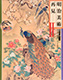 Reappraisal of Meiji Art Ⅱ