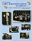 The Journey of His Majesty the Emperor to 14 Western Countries in 1953－His Impressions and Encounters－