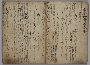 皇室の文庫 書陵部の名品」展について - 宮内庁