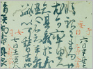 花園院宸記