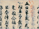 玉葉