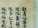 群書治要