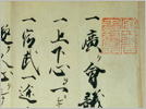 五箇条御誓文