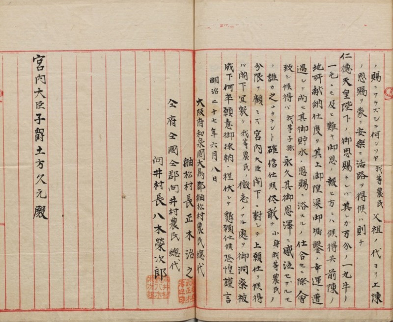 書陵部
