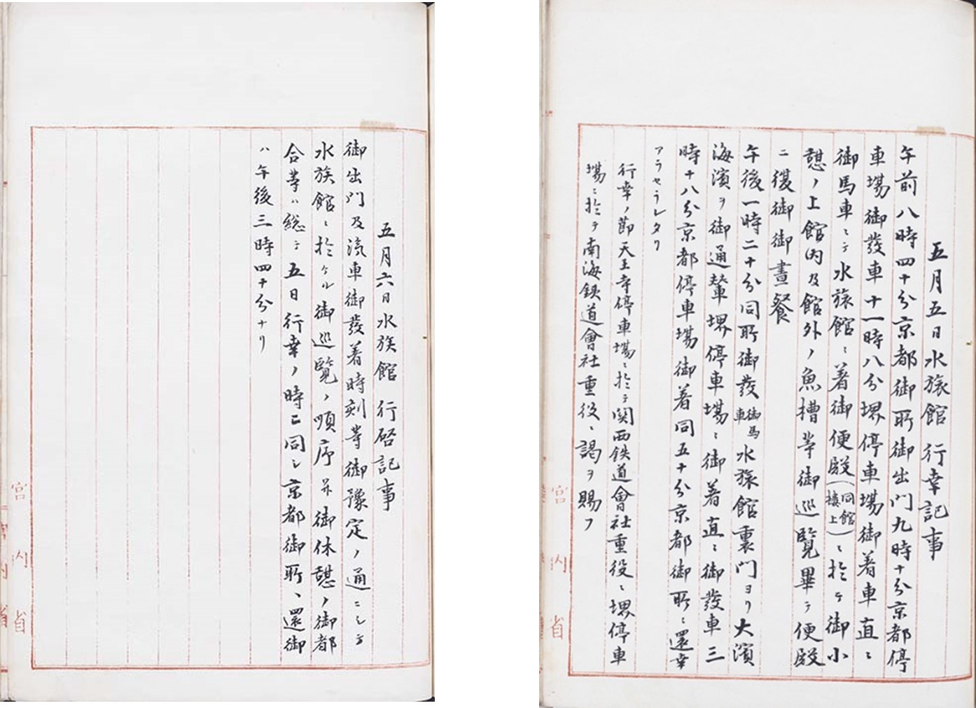 書陵部