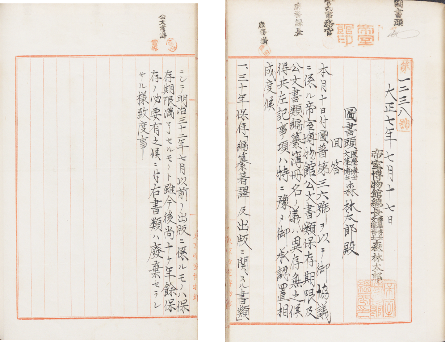 書陵部