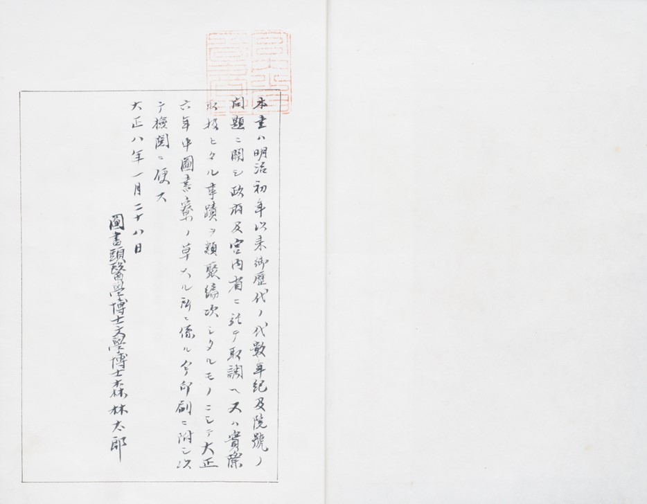 書陵部
