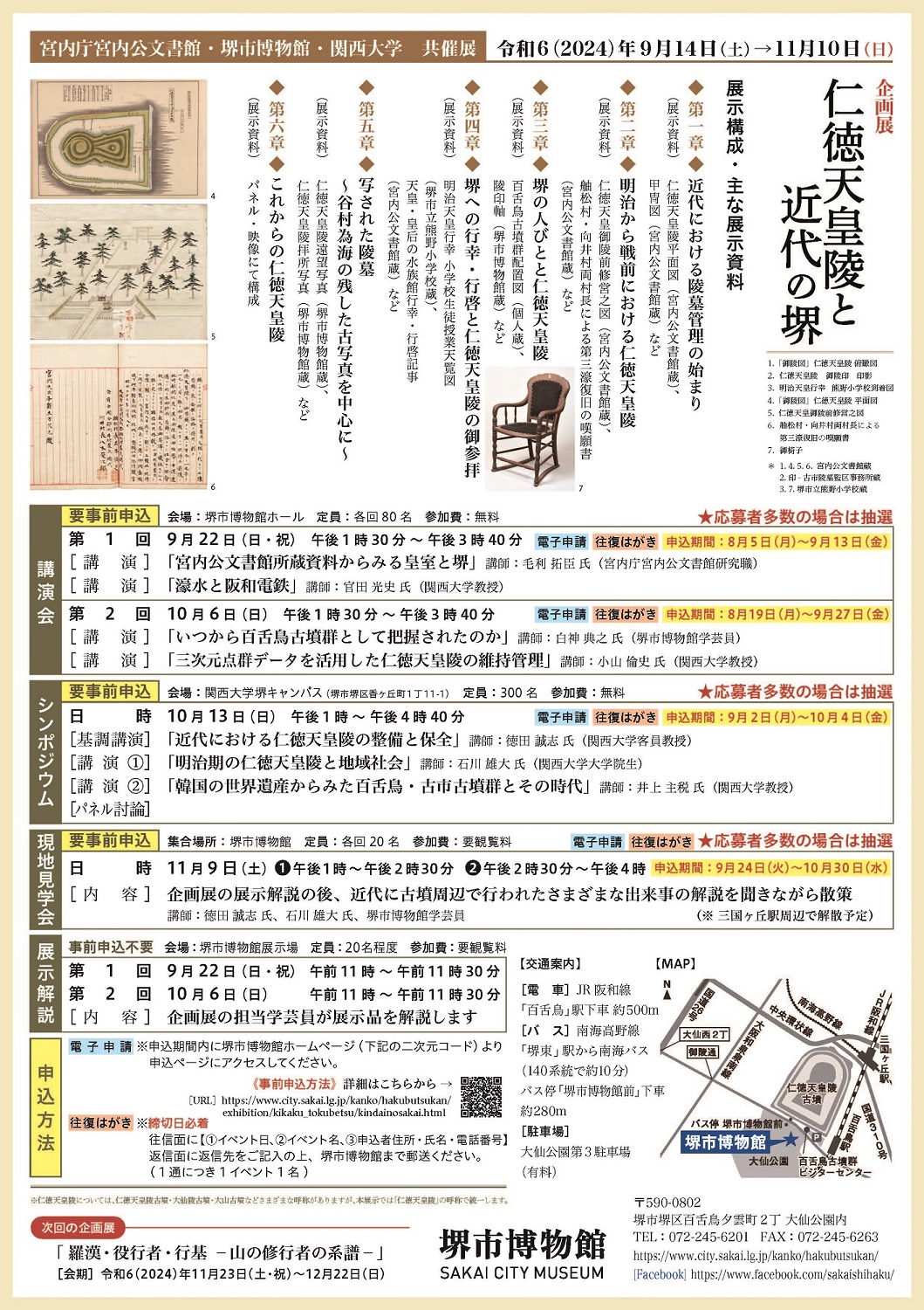 書陵部