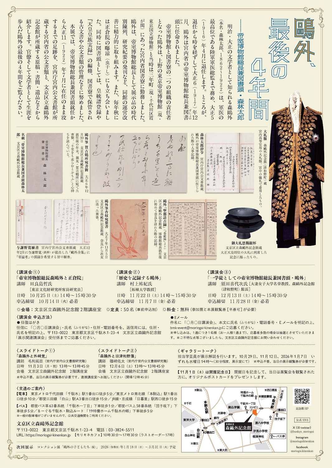 書陵部