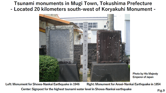 Tsunami monuments in Mugi Town, Tokushima Prefecture