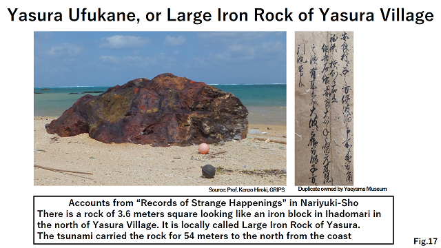 Yasura Ufukane, or Large Iron Rock of Yasura Village