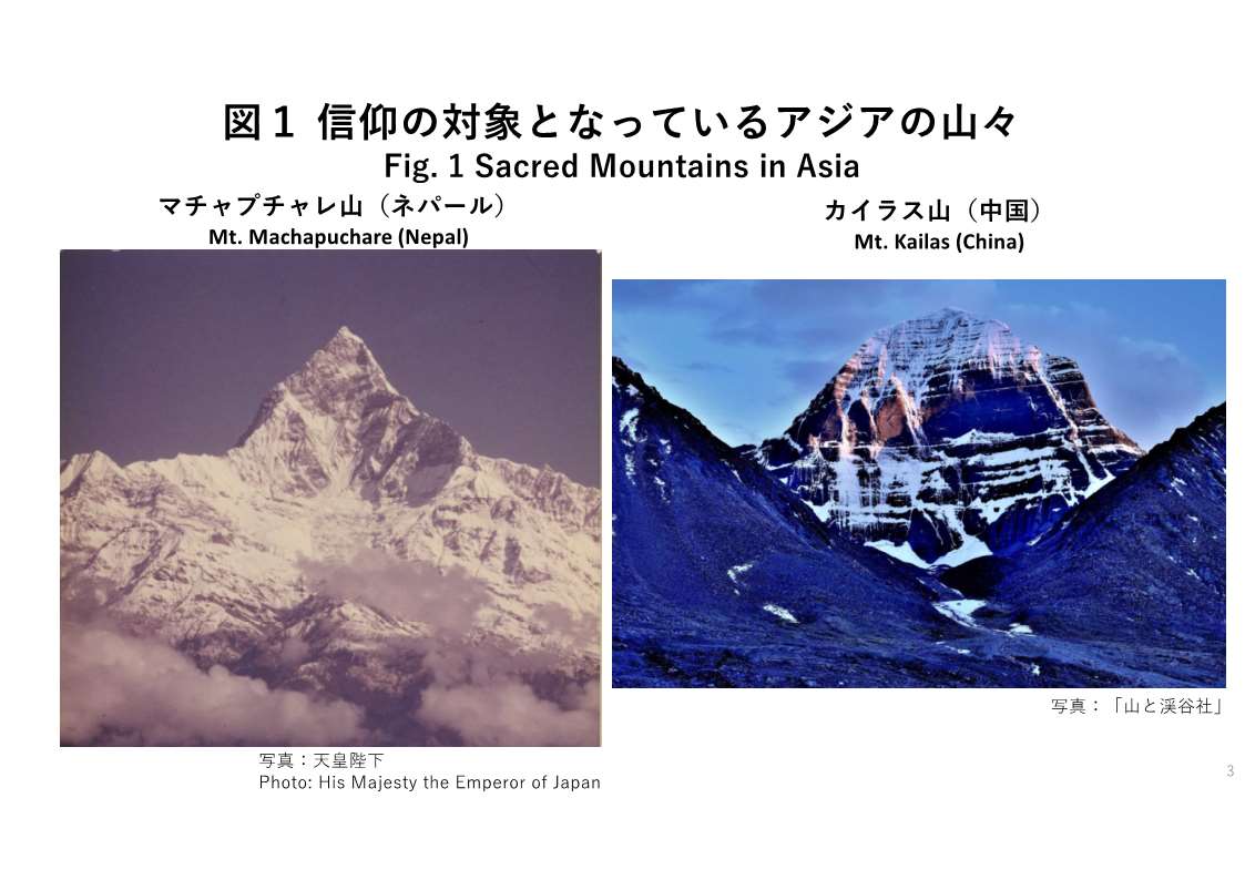 信仰の対象となっているアジアの山々