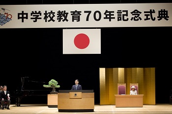 ご臨席のお写真