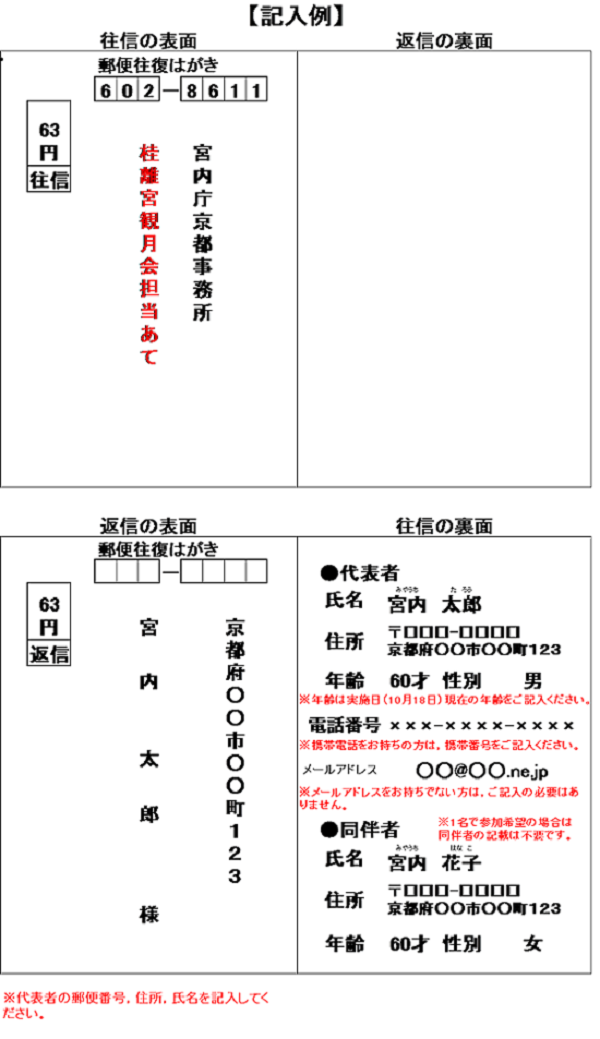 桂離宮観月会の開催について 宮内庁
