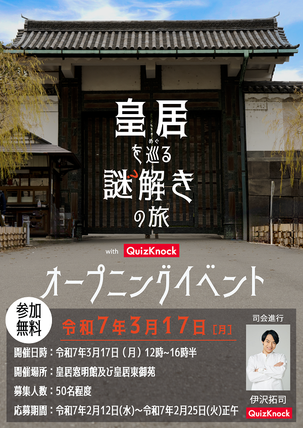 謎解きポスター画像
