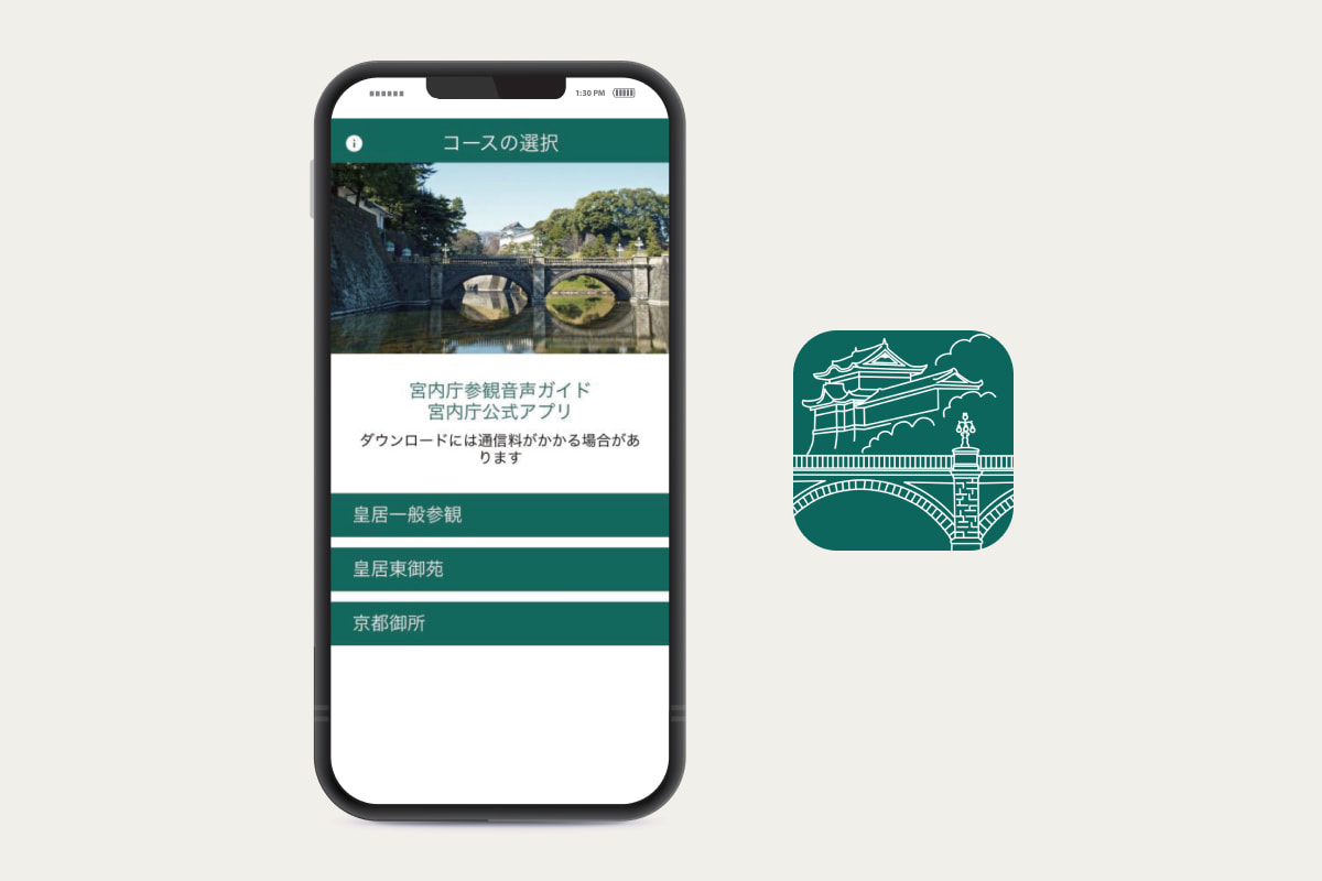 App image