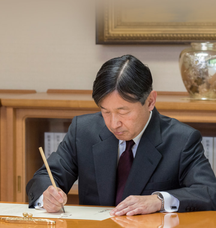 Photo: His Majesty the Emperor