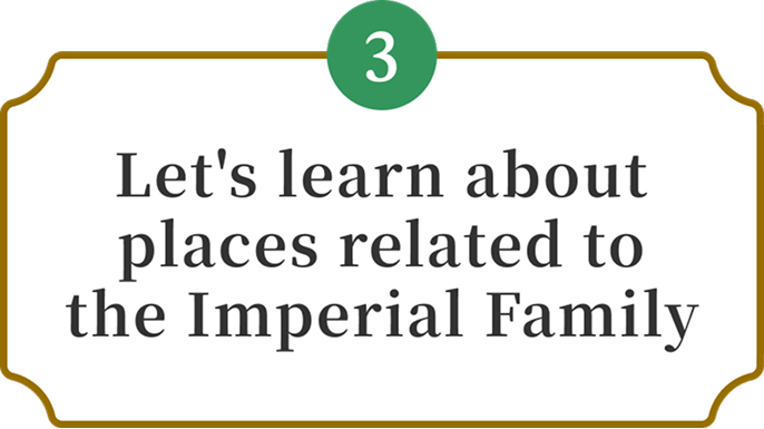 3 Let's learn about places related to the Imperial Family