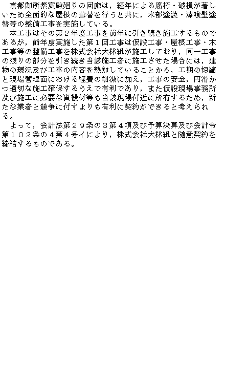 eLXg {bNX: @s䏊ảĹCoNɂ镅EjߑSʓIȉ̕ւsƋɁCؕhEǓh֓̐H{ĂB
@{H͂̑QNxHONɈ{Ĥł邪CONx{PH͉ݍHEHE؍H̐HБёg{HĂCH̎c̕Y{H҂Ɏ{Hꍇɂ́ČyэH̓enmĂ邱ƂCH̒ZkƌǗʂɂo̍팸ɉCḦSC~K؂Ȏ{Hmۂ邤ŗLłC܂݌ꎖyю{HɕKvȎ@ޓYt߂ɏL邽߁CVȋƎ҂ƋɕtLɌ_񂪂łƍlB
@āCv@QX̂RSyї\ZZyщvߑPOQ̂SSCɂCБёgƐӌ_̂łB
