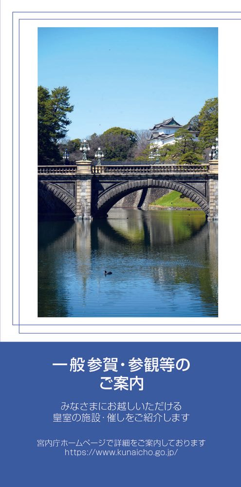 リーフレット