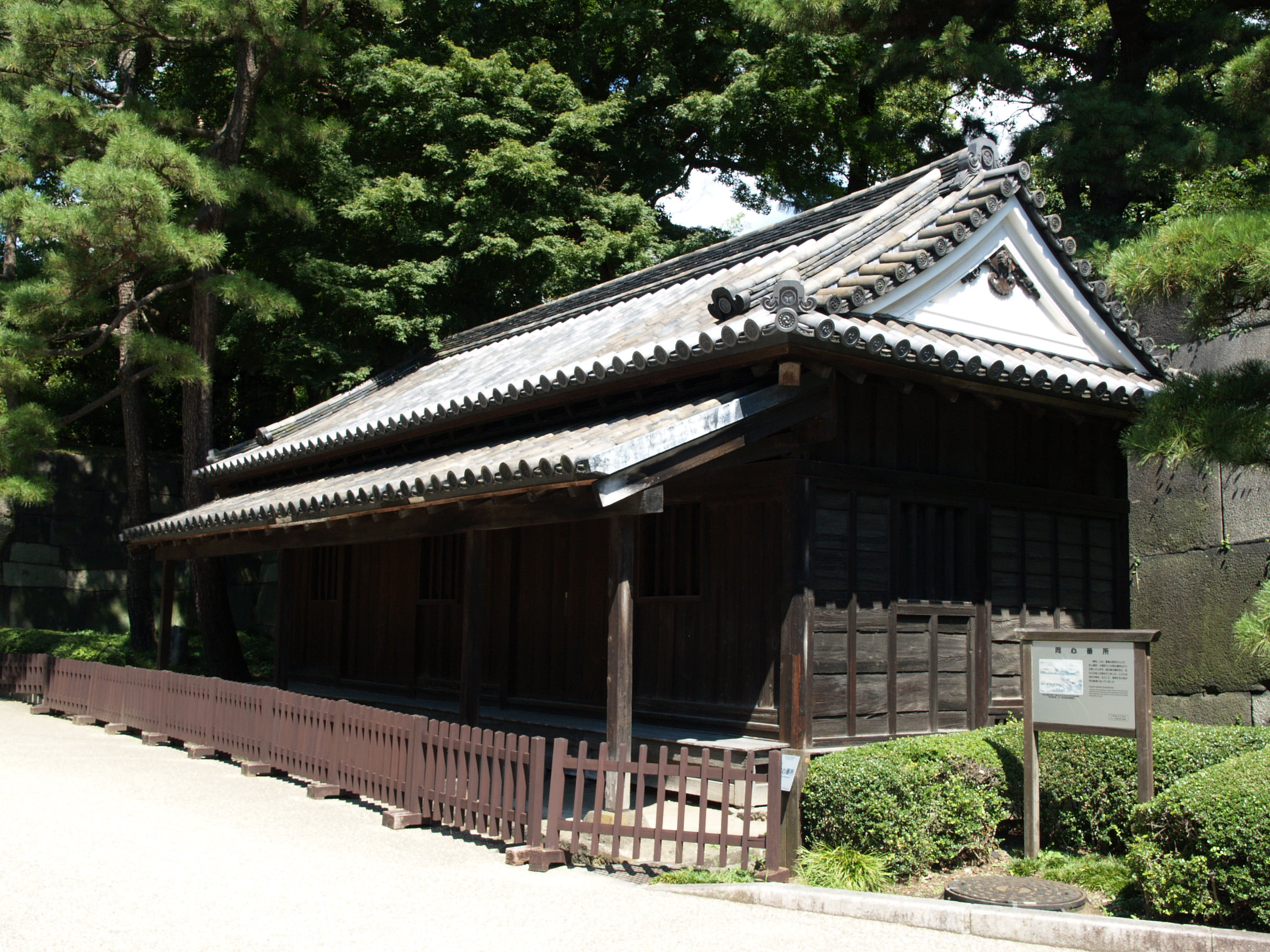 同心番所（どうしんばんしょ）