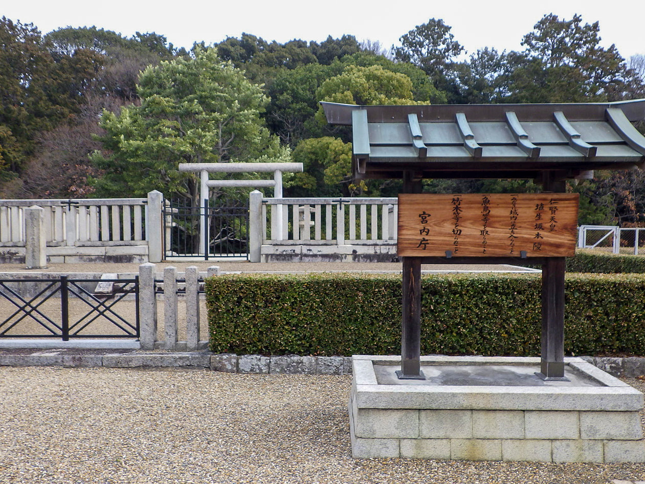 仁賢天皇　埴生坂本陵