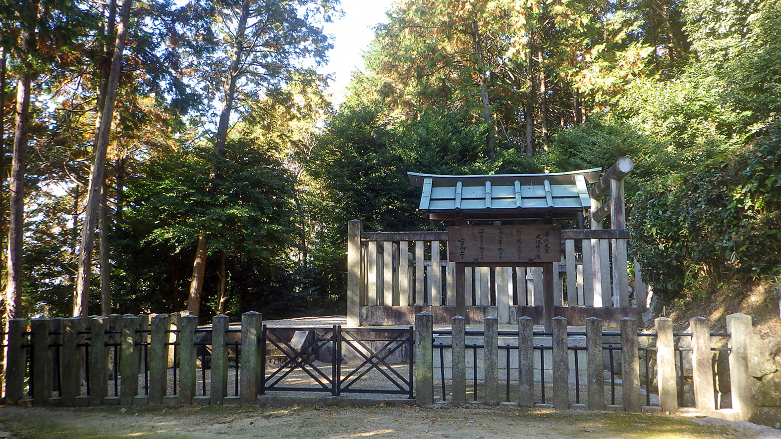 孝德天皇　大阪磯長陵