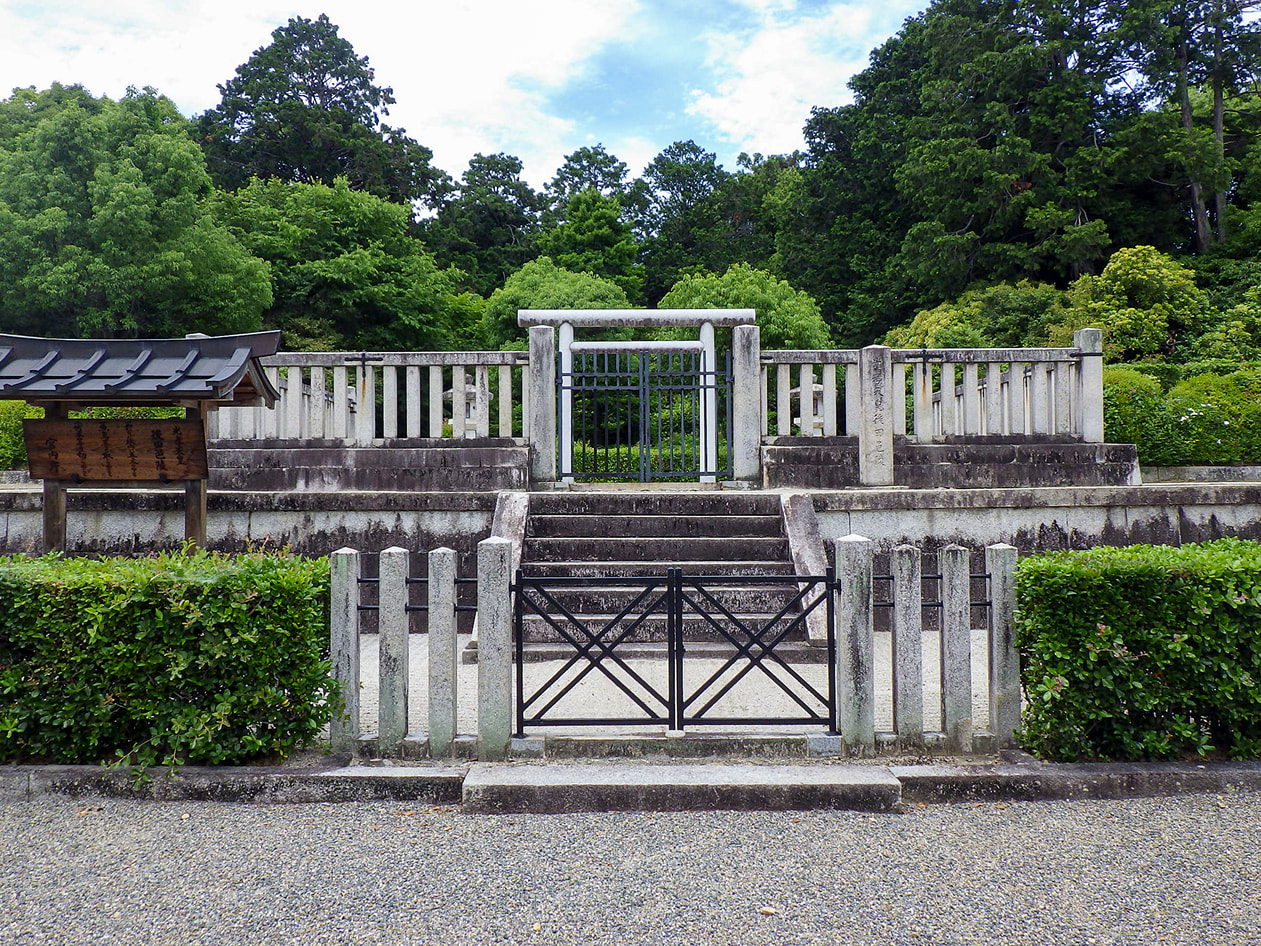 光孝天皇 後田邑陵