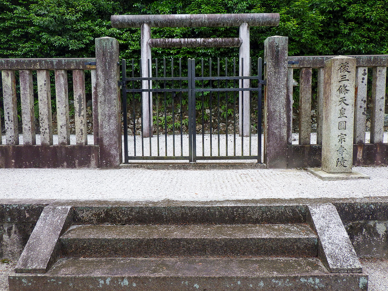 後三條天皇 圓宗寺陵