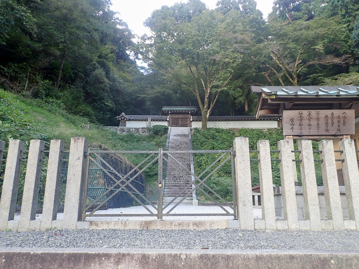 高倉天皇 後淸閑寺陵