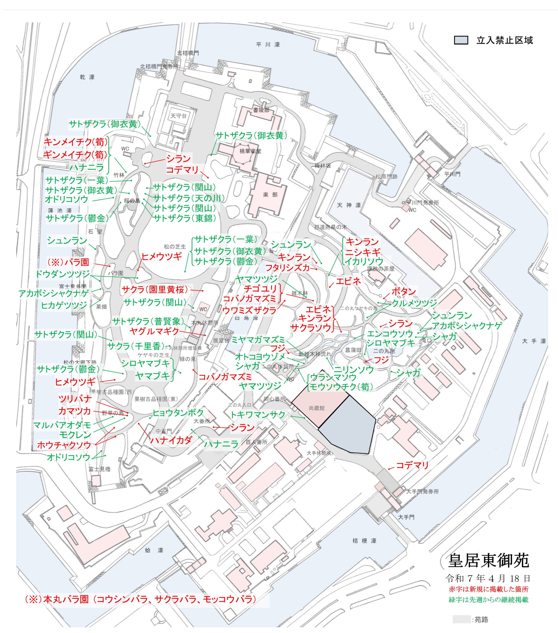 令和7年4月18日皇居東御苑開花地図