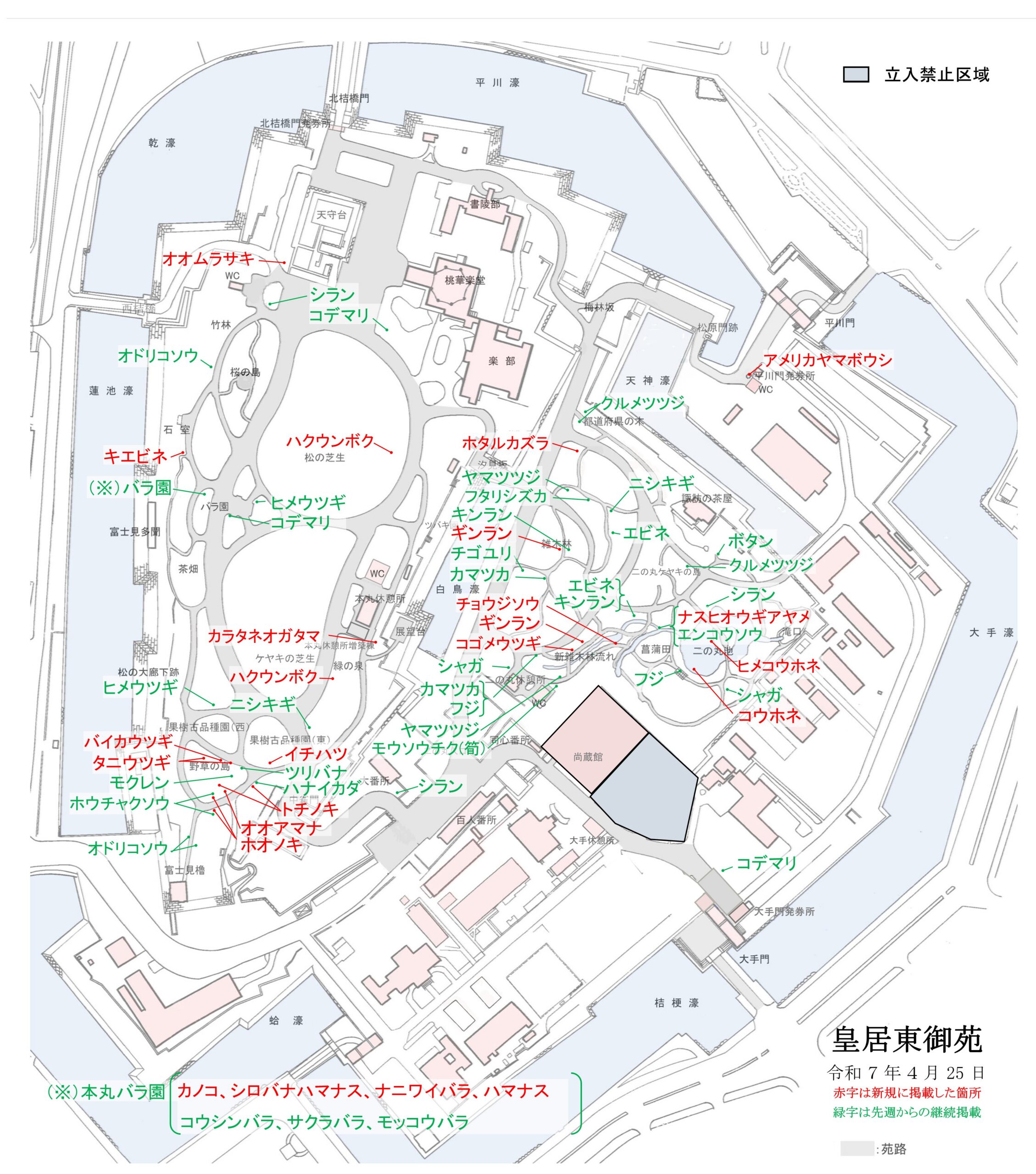 令和7年4月25日皇居東御苑開花地図