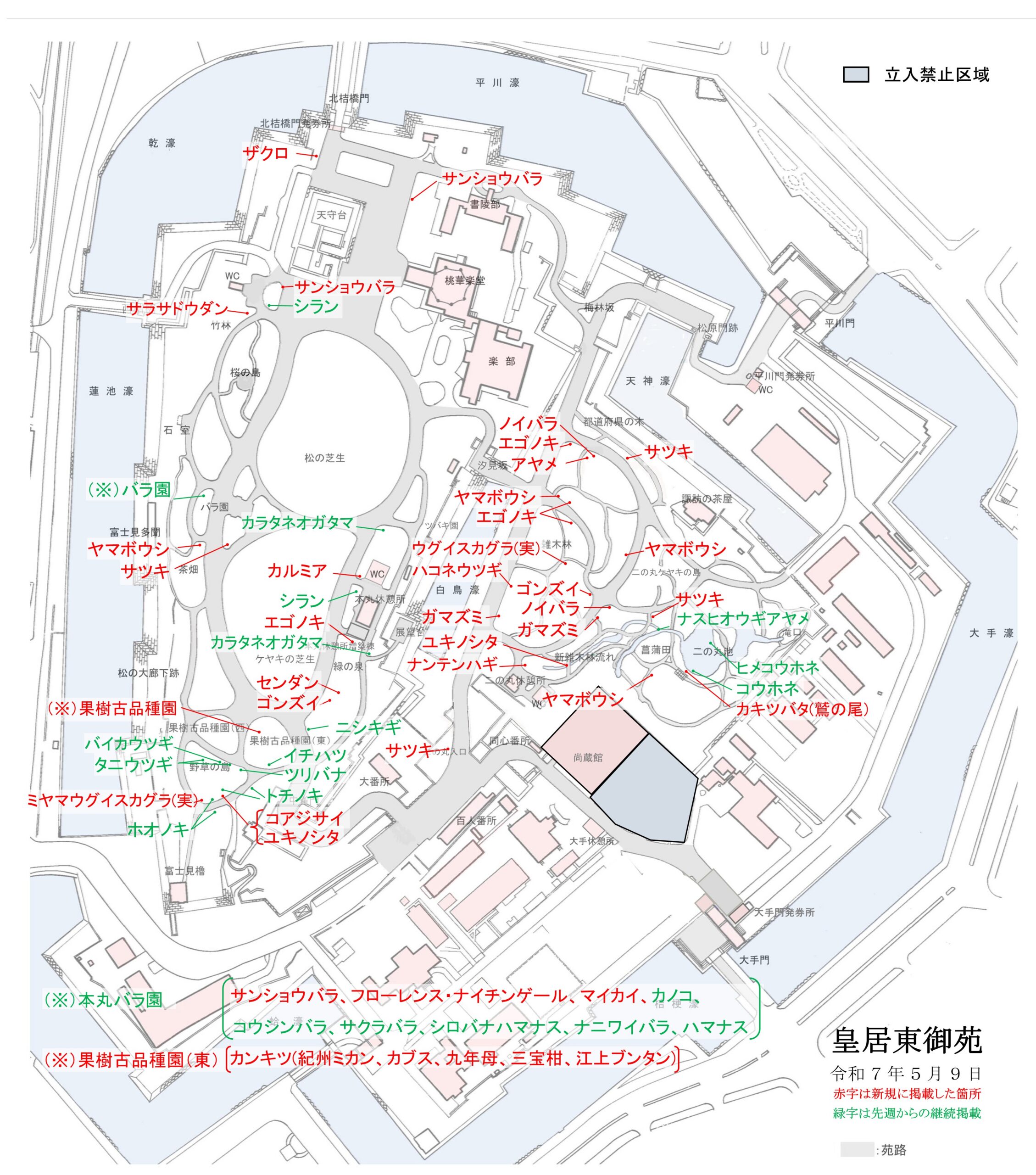 令和7年5月9日皇居東御苑開花地図