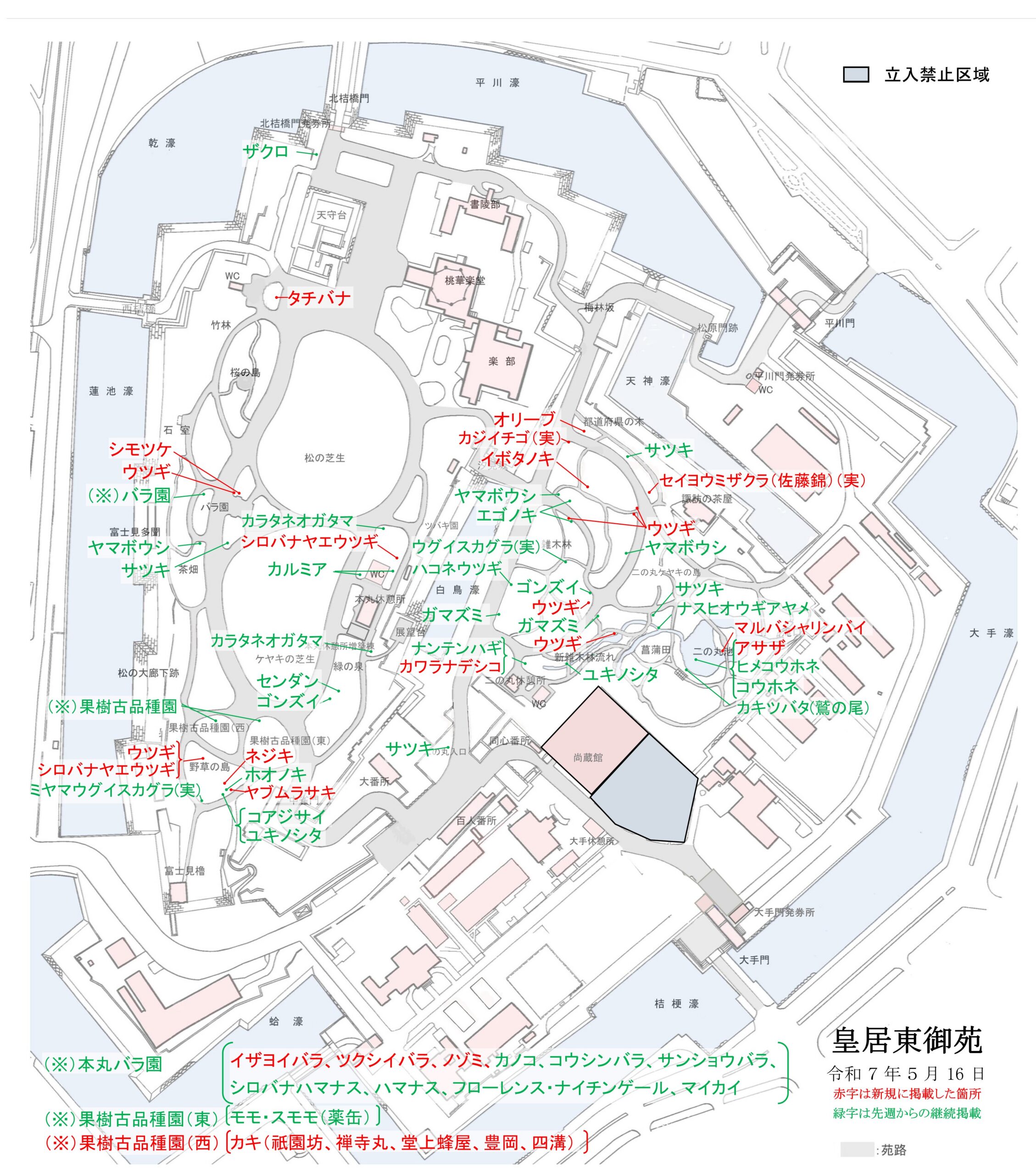 令和7年5月16日皇居東御苑開花地図