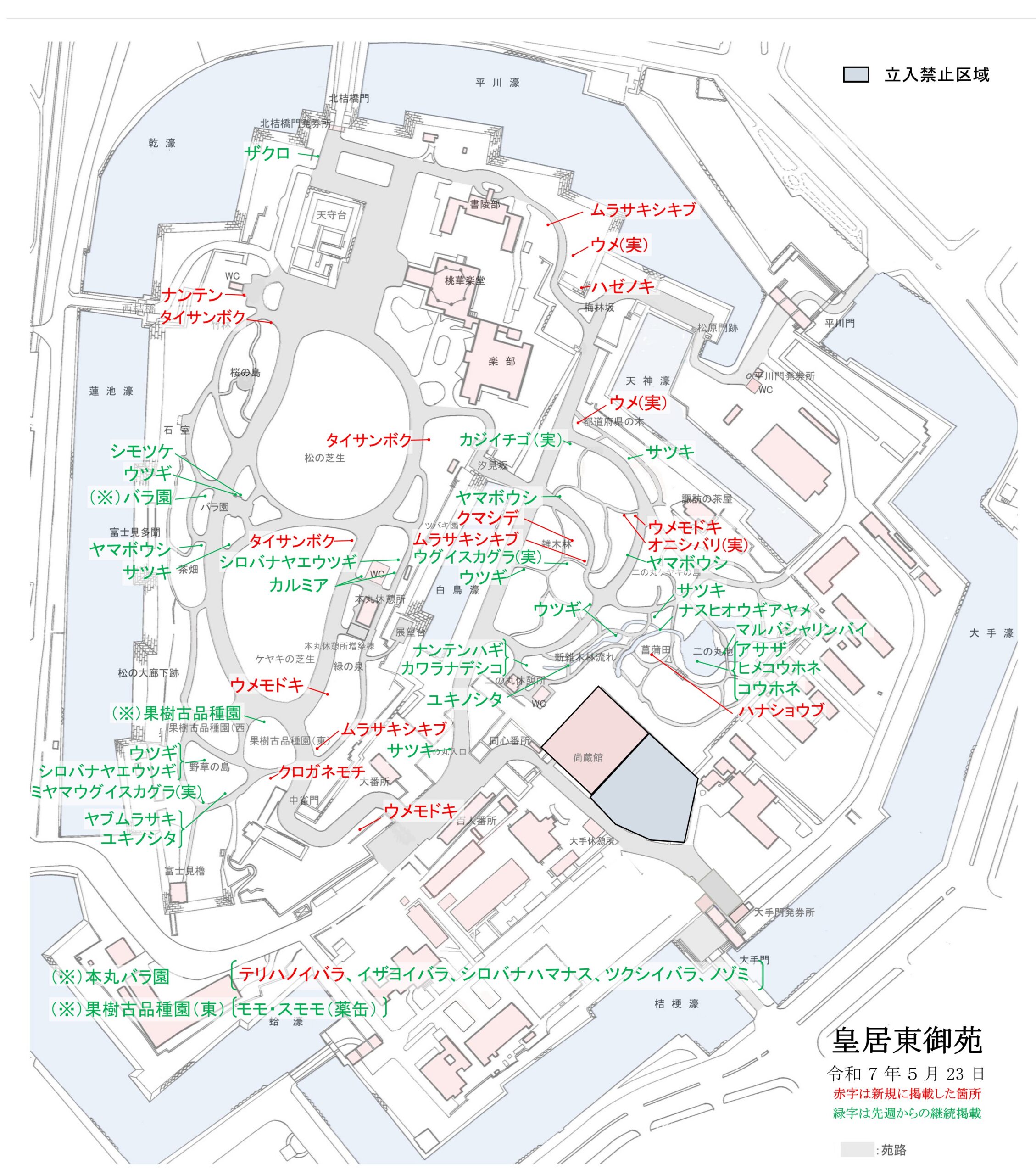 令和7年5月23日皇居東御苑開花地図