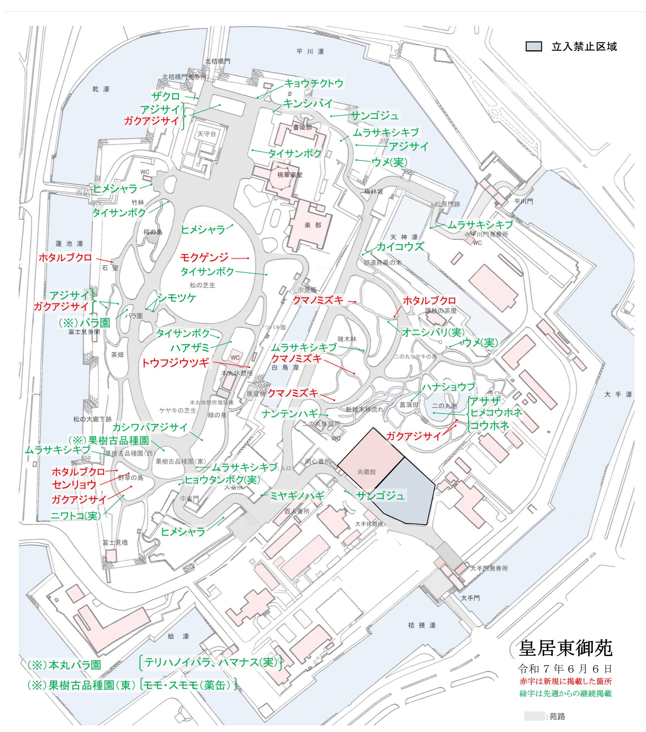 令和7年6月6日皇居東御苑開花地図