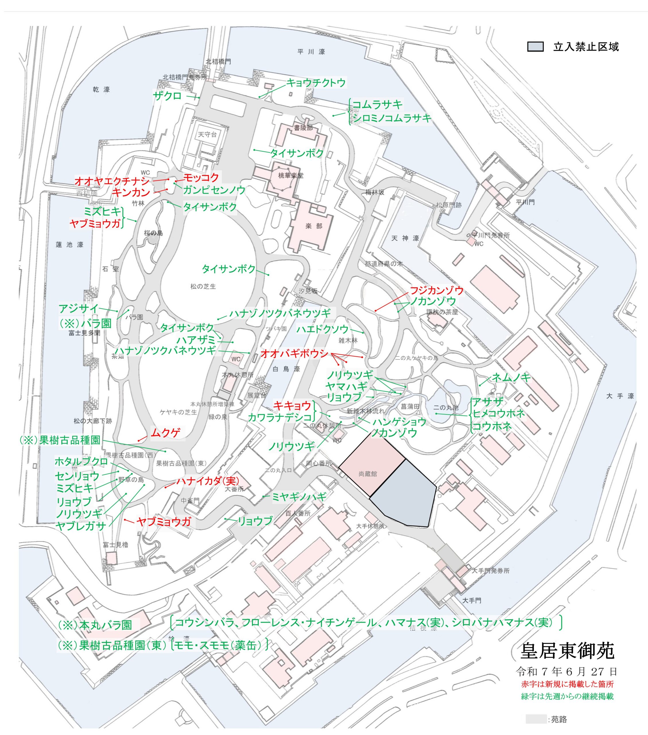 令和7年6月27日皇居東御苑開花地図