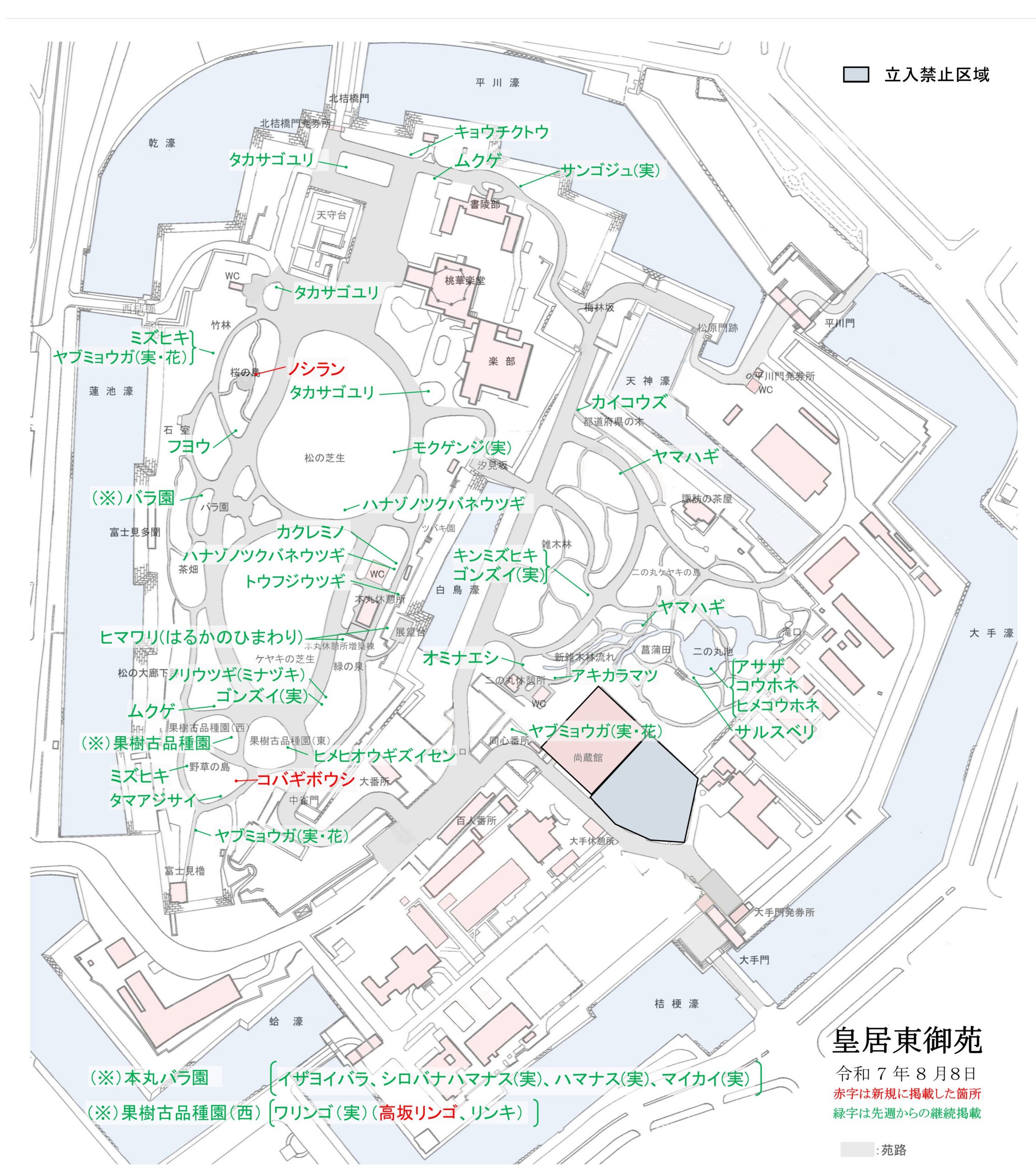 令和7年8月8日皇居東御苑開花地図
