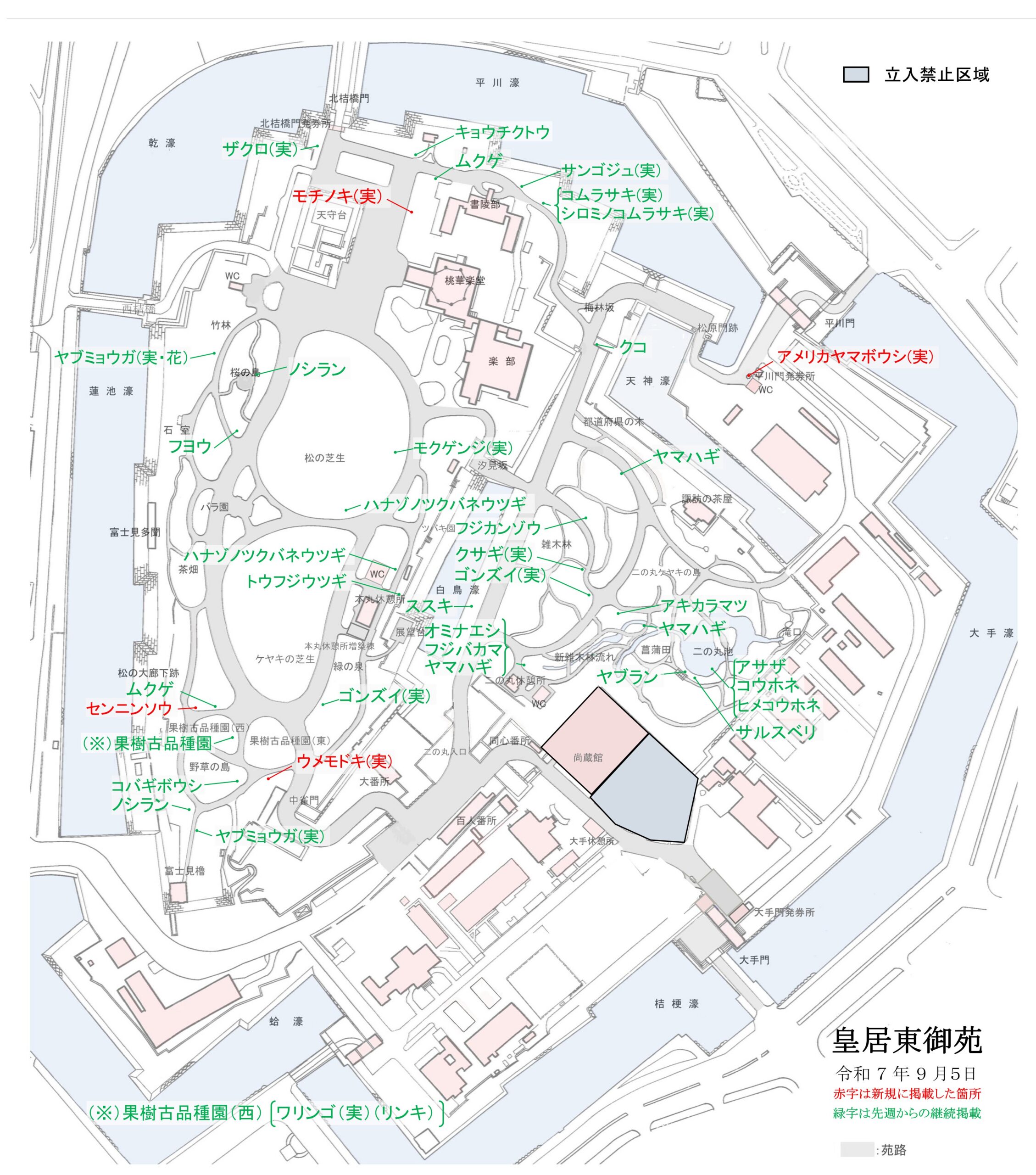 令和7年9月5日皇居東御苑開花地図