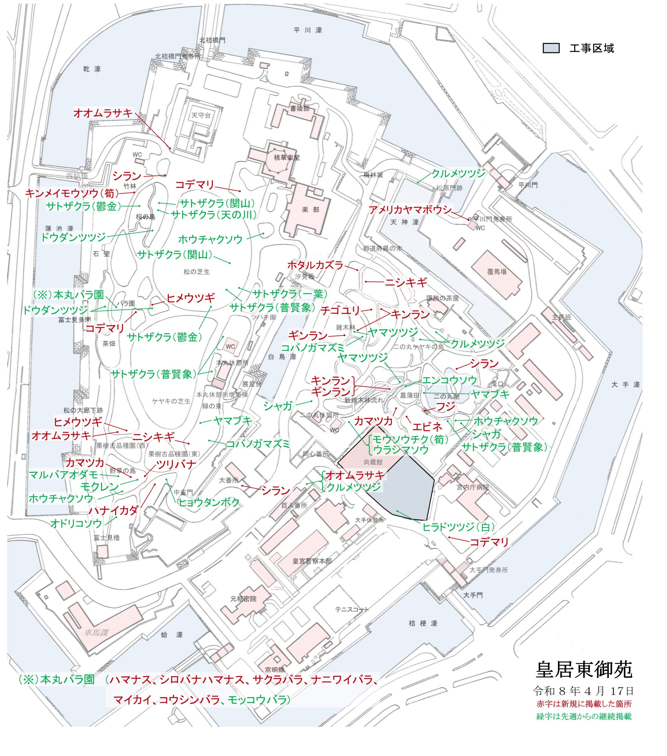 令和8年4月17日皇居東御苑開花地図