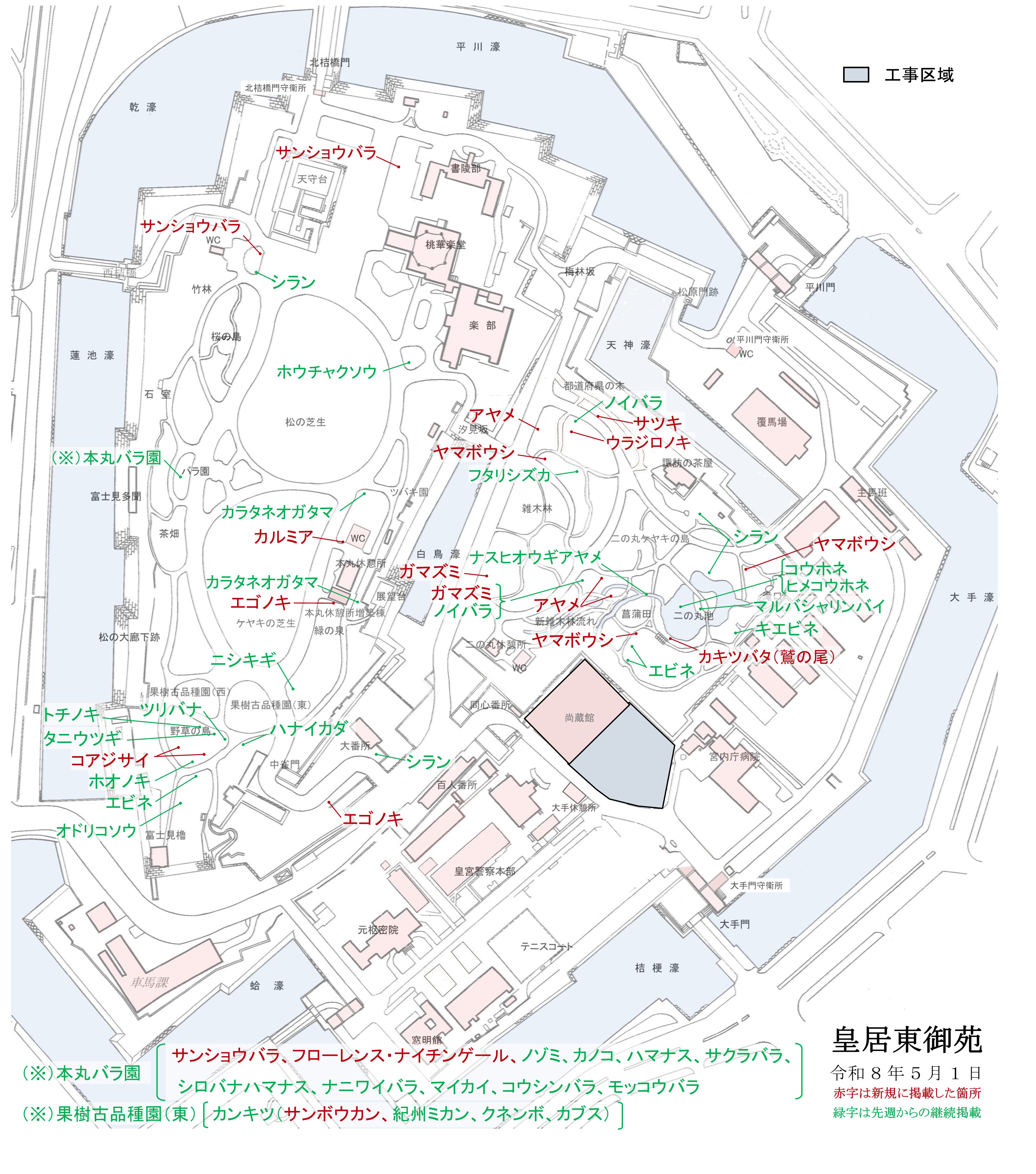 令和8年5月1日皇居東御苑開花地図