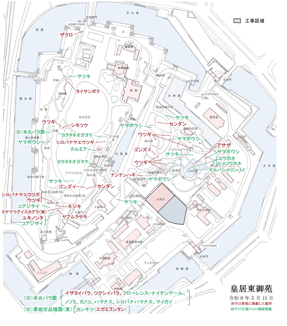 令和8年5月15日皇居東御苑開花地図