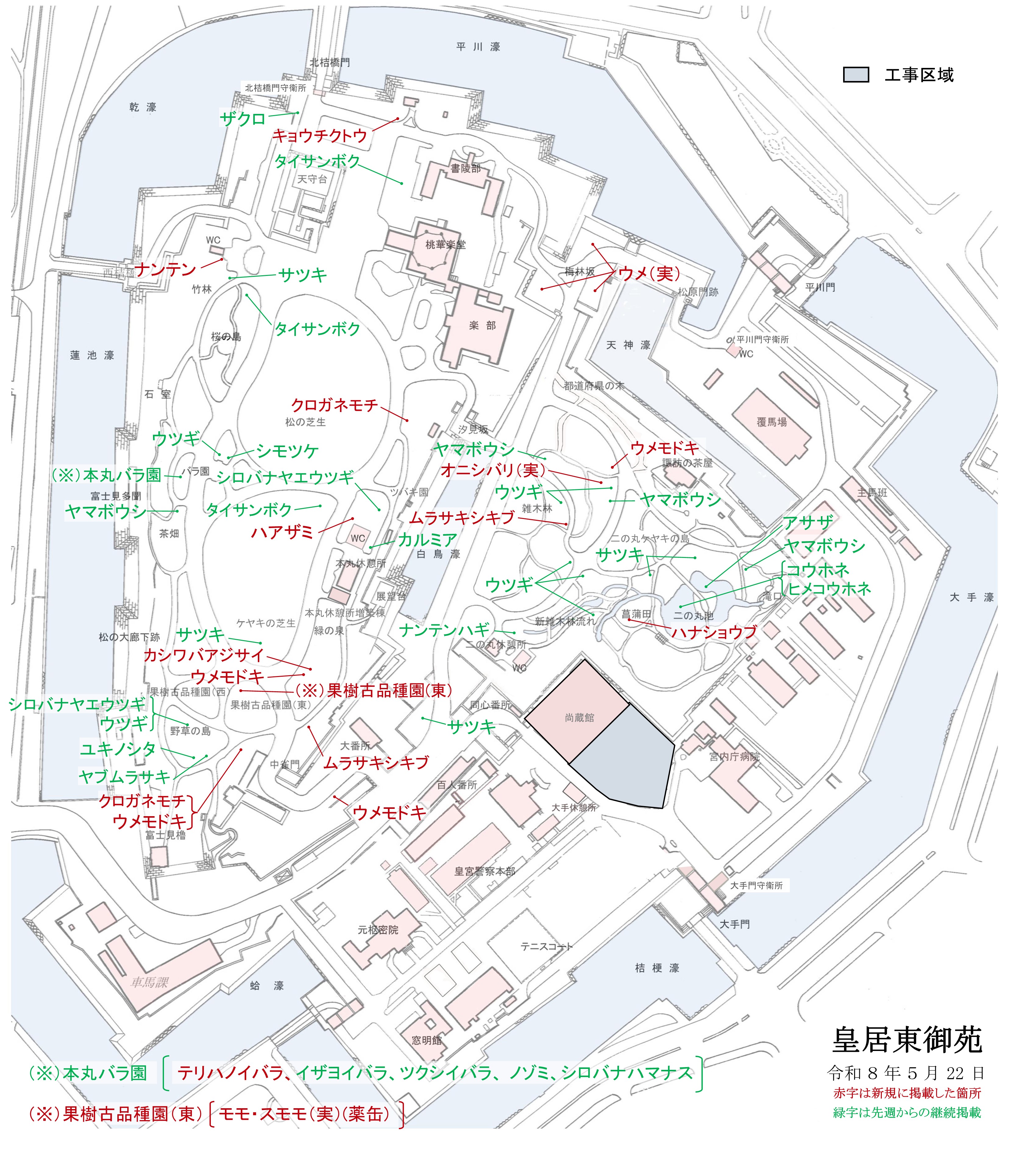 令和8年5月22日皇居東御苑開花地図