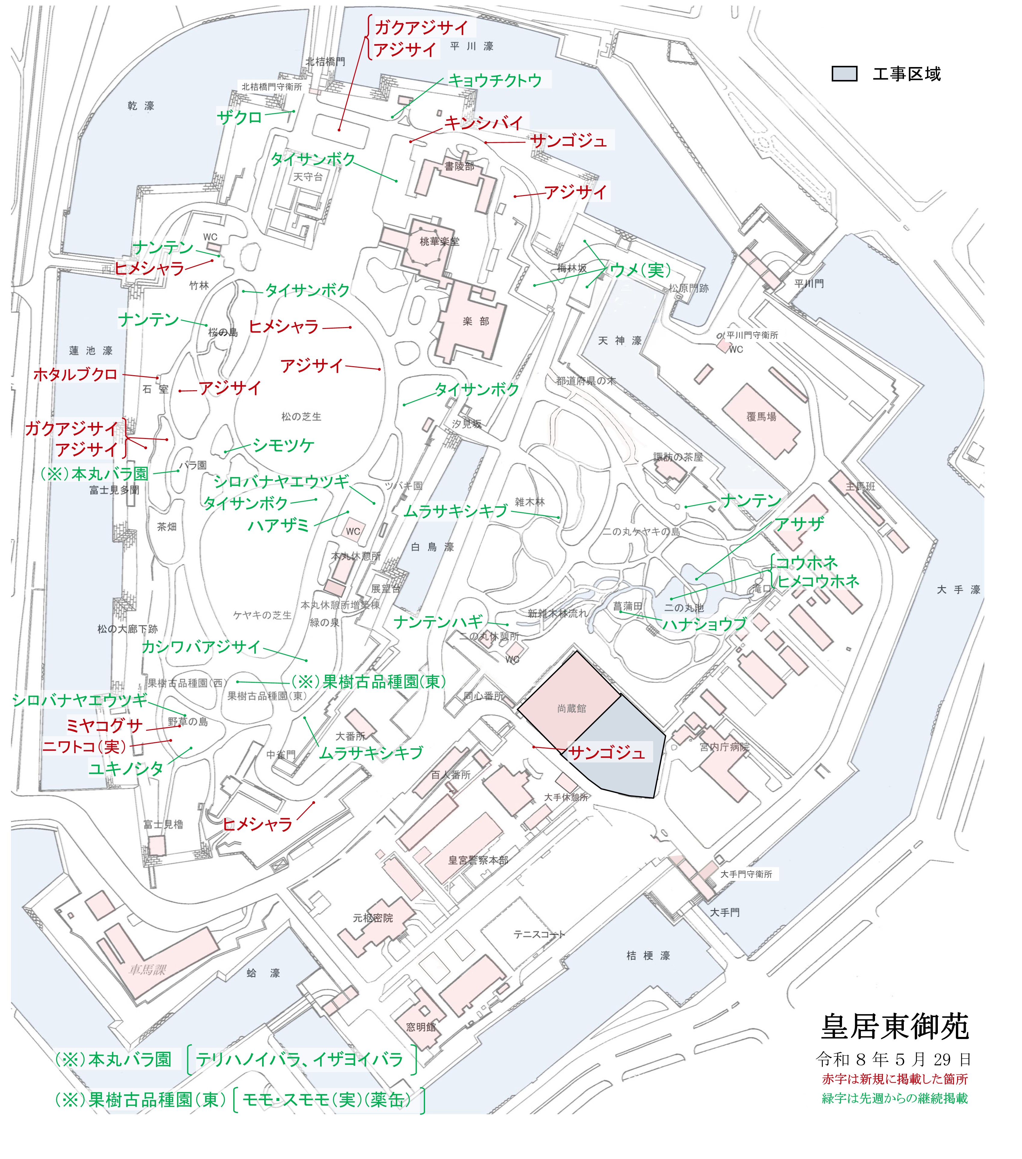 令和8年5月29日皇居東御苑開花地図