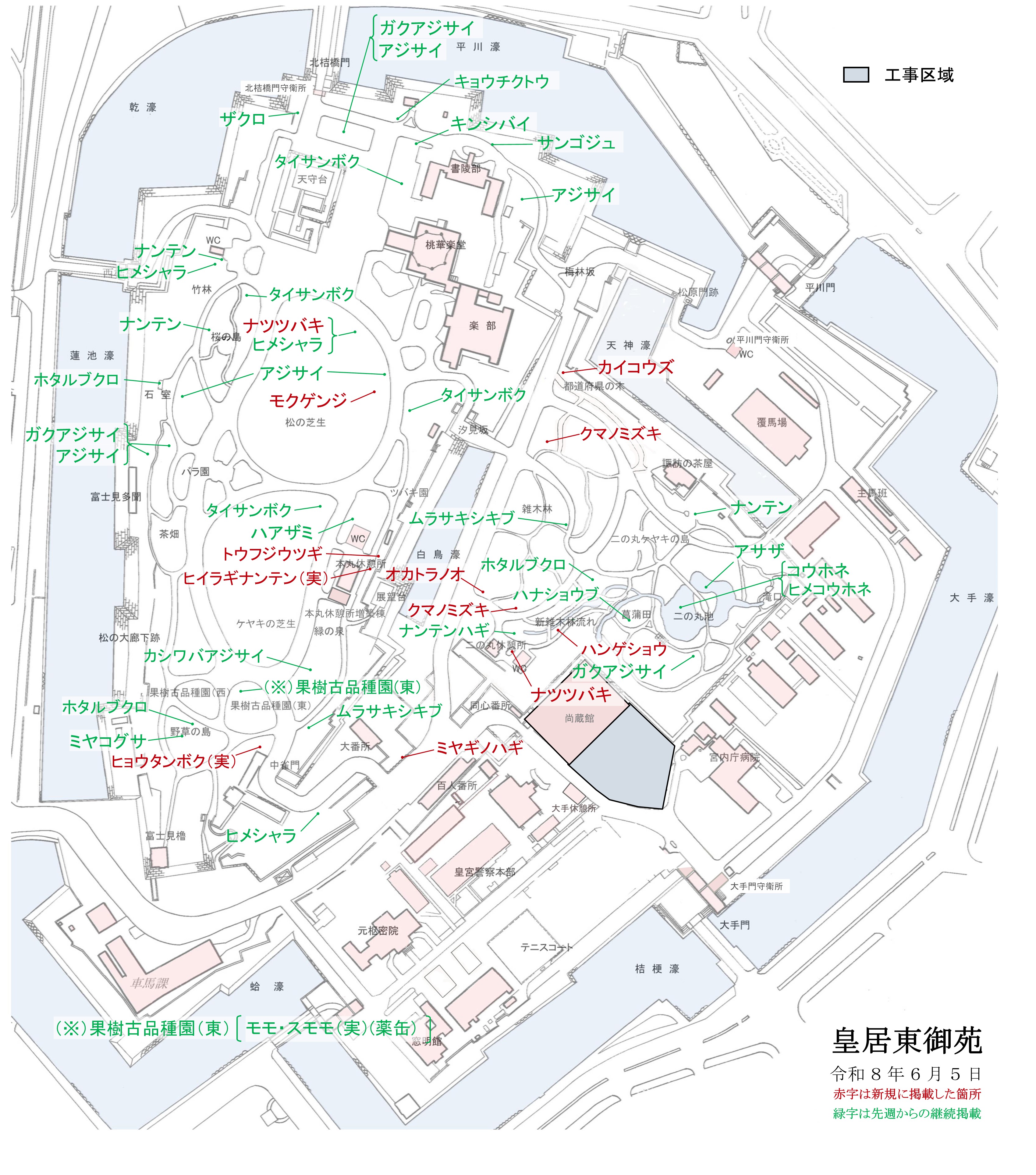  令和8年6月5日皇居東御苑開花地図